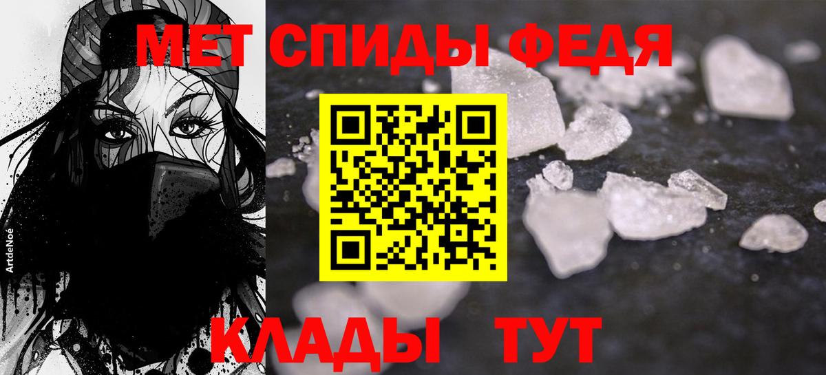АМФЕТАМИН 97% Минусинск