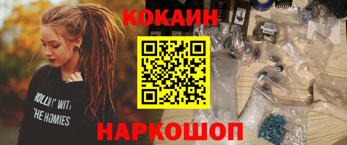 КОКАИН Fish Scale  Вход с VPN  Минусинск 