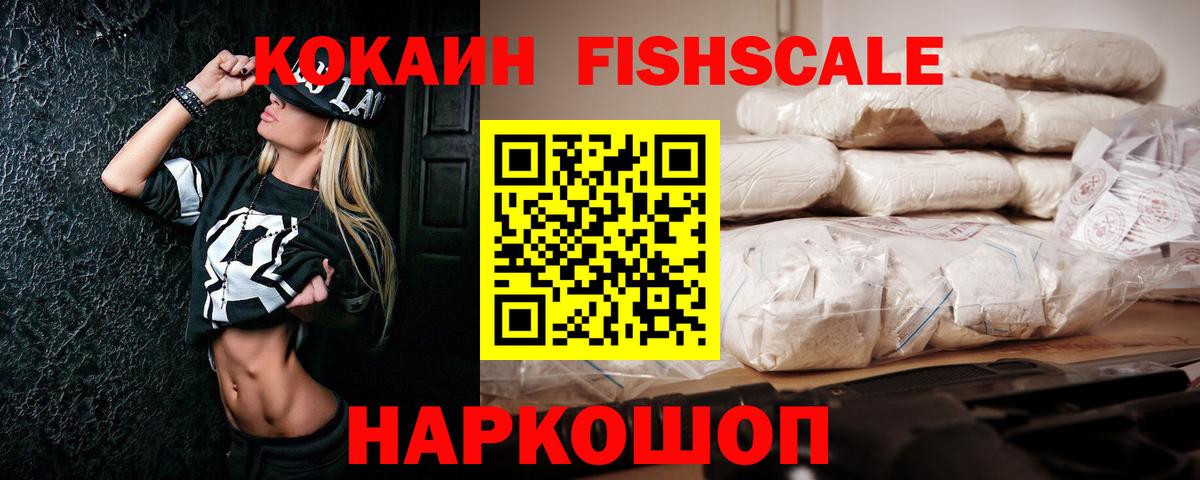 COCAIN Эквадор Минусинск