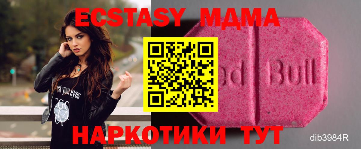 Ecstasy XTC  Ecstasy  Минусинск  Экстази круглые  Вход с VPN 