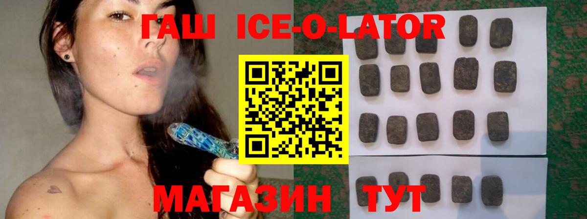 ГАШ hashish  Гашиш  Минусинск  ГАШИШ индика сатива  Вход с VPN 