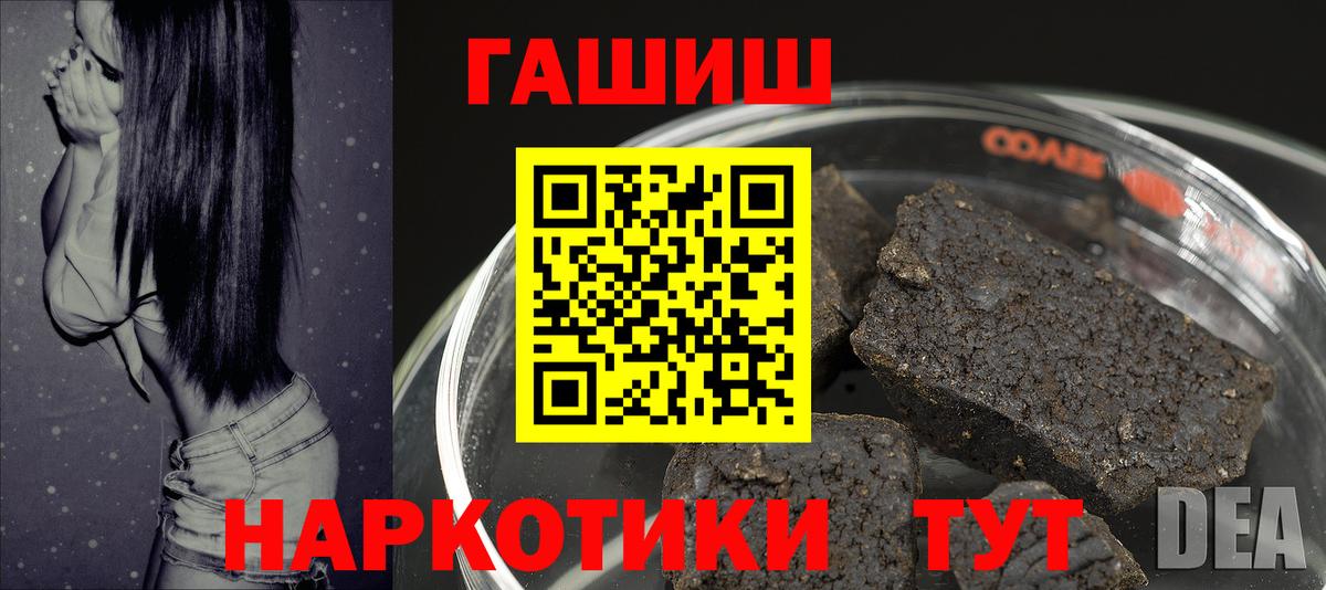 ГАШ Premium Минусинск