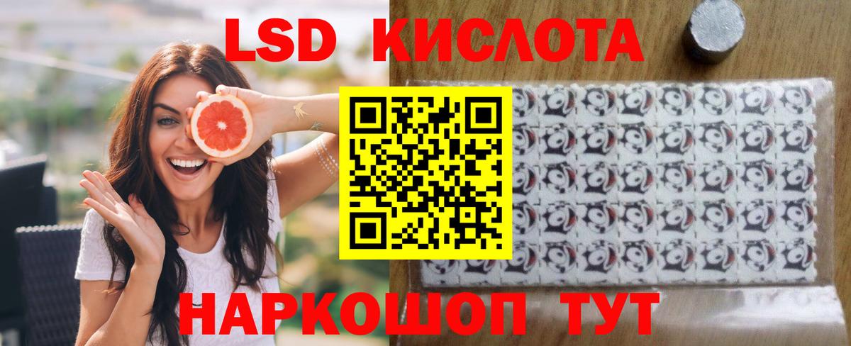 Лсд 25 экстази кислота Минусинск