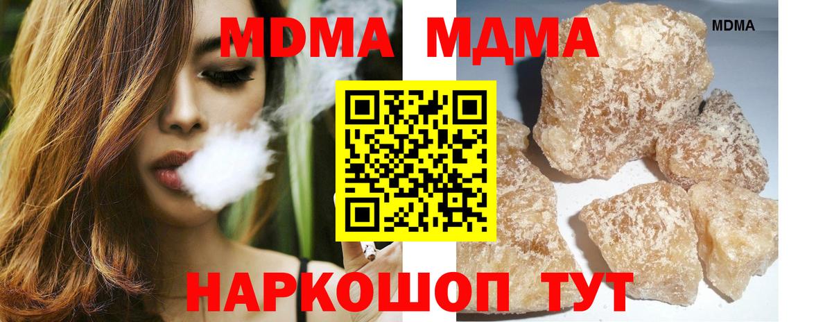 MDMA  Вход с VPN  Минусинск  МДМА crystal  МДМА молли 