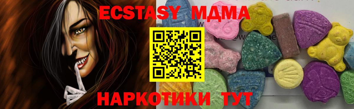 MDMA crystal Минусинск