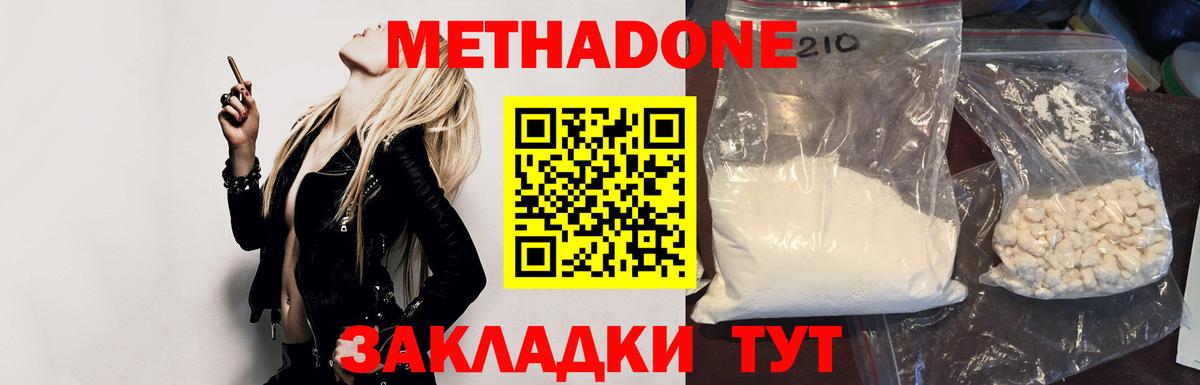 Метадон VHQ Минусинск