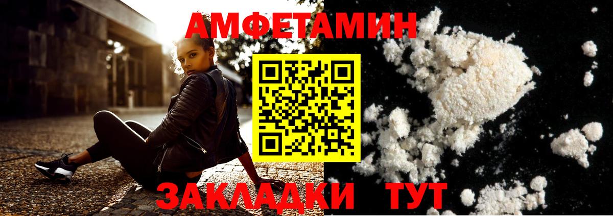 МЕТАМФЕТАМИН витя  Вход с VPN  Минусинск 