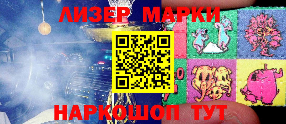 Марки NBOMe 1,5мг Минусинск