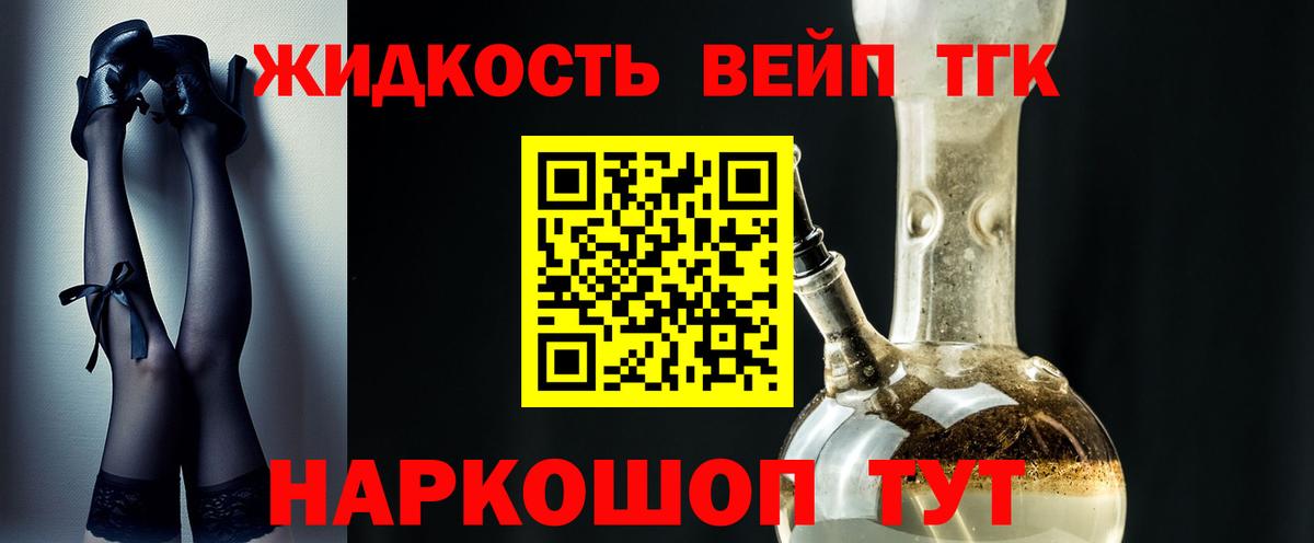 Дистиллят ТГК жижа  Вход с VPN  Минусинск 