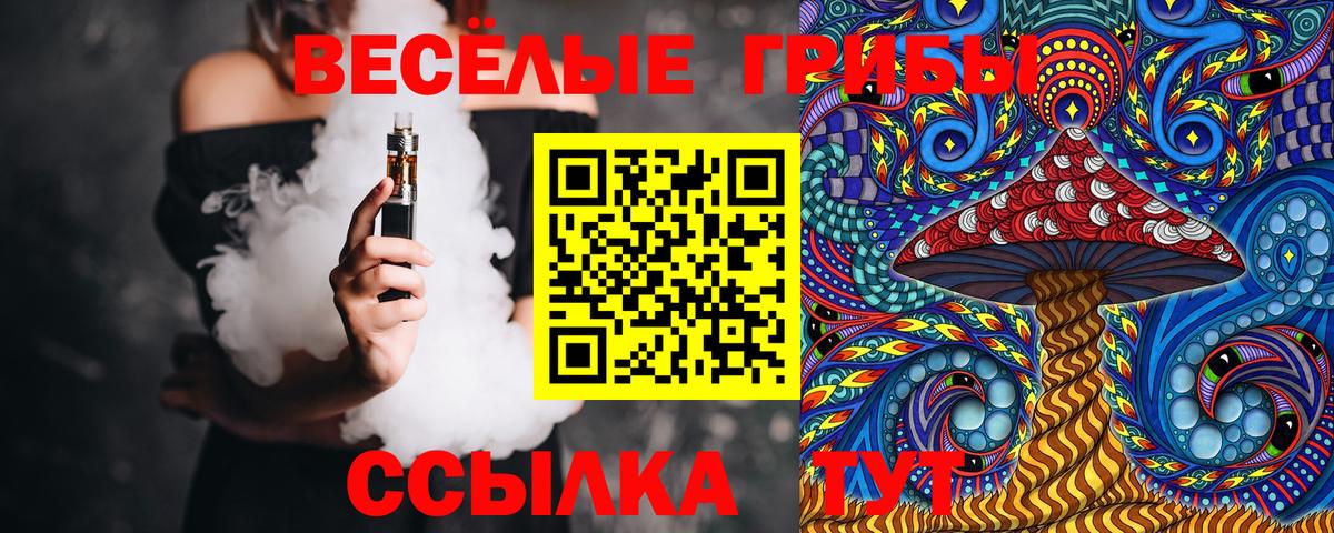 Галлюциногенные грибы Magic Shrooms Минусинск