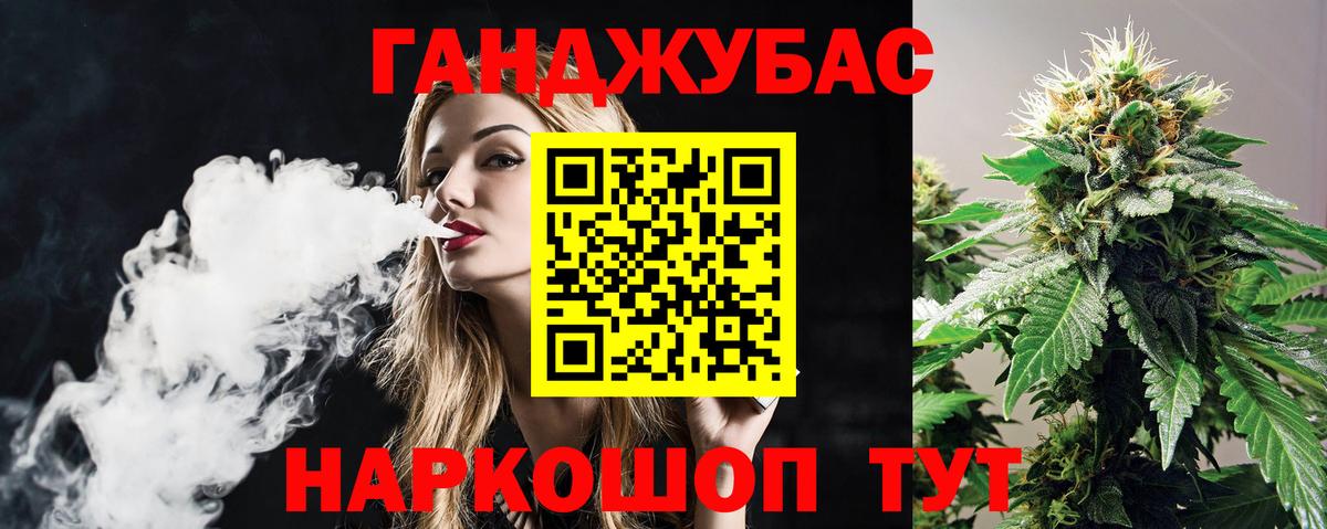 Конопля сатива Минусинск