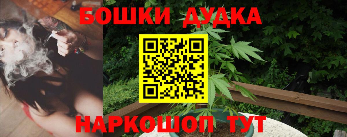 Конопля VHQ  Каннабис MAZAR  Шишки марихуана Bruce Banner  Вход с VPN  Минусинск 